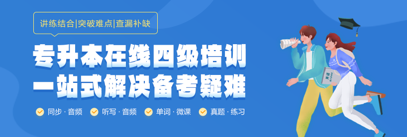 云南專升本