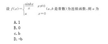 云南專升本高等數(shù)學(xué)真題
