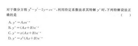 云南專升本高等數(shù)學(xué)真題