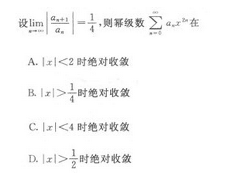 云南專升本高等數(shù)學(xué)真題