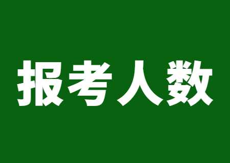 突破10萬!2023年云南專升本報考人數(shù)公布.jpg