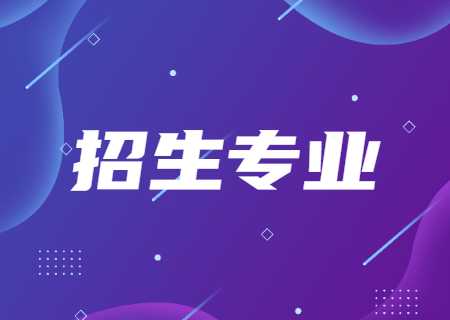 昆明醫(yī)科大學海源學院專升本2023年招生專業(yè).jpg