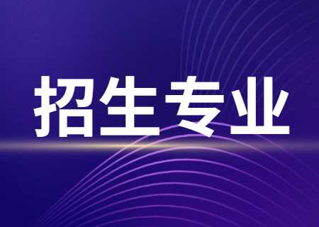 麗江文化旅游學院專升本2023年招生專業.jpg