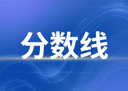 近幾年麗江文化旅游學院專升本分數線2020-2022.jpg