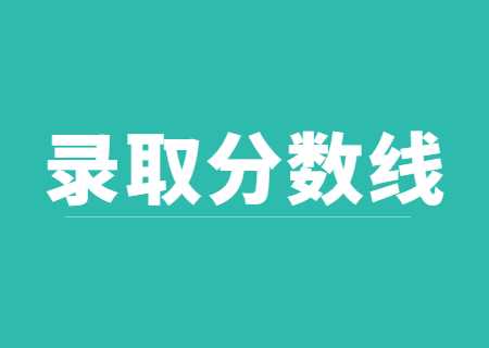 云南專升本過線就能錄取的機械類專業有哪些？分數線多少？.jpg