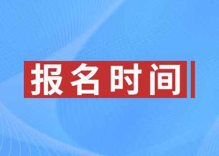 2024年考云南專升本什么時(shí)候報(bào)名？.jpg