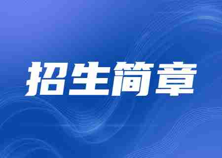 2023年文山學院招生簡章公布.jpg