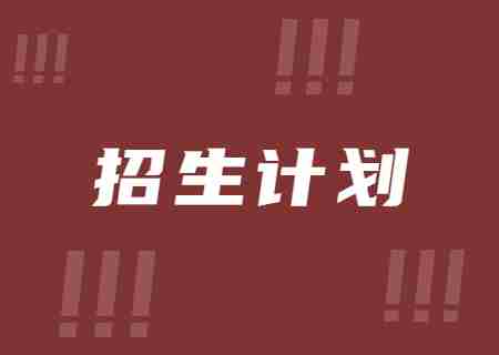 2023年曲靖師范學院專升本招生計劃表.jpg