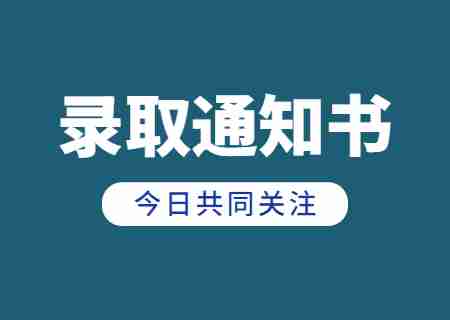 云南大學(xué)滇池學(xué)院2023年專升本檔案寄送地址