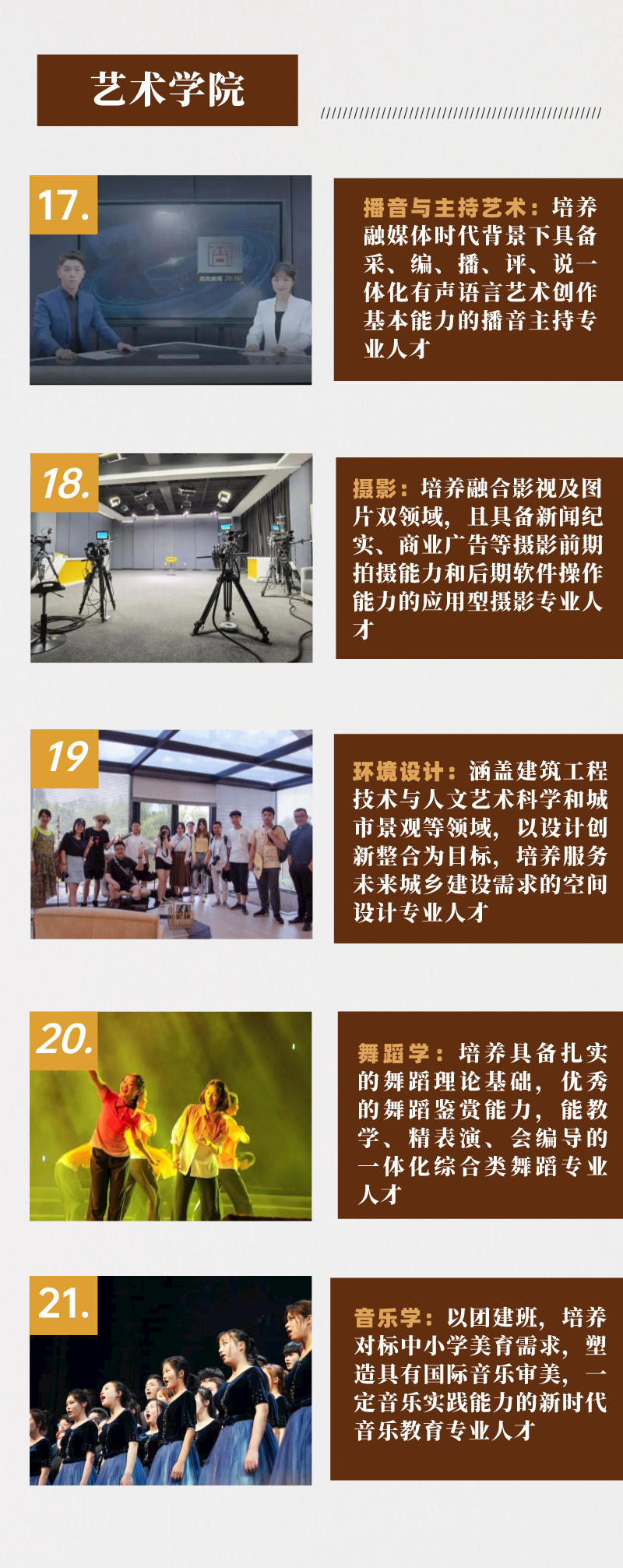 2024年昆明城市學(xué)院專升本招生簡(jiǎn)章