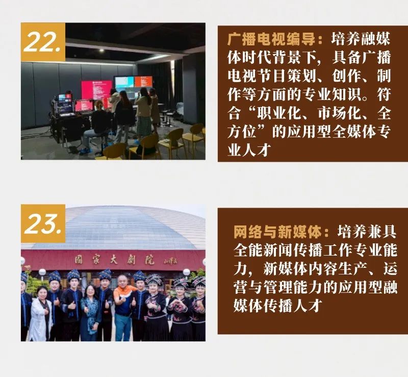 2024年昆明城市學(xué)院專升本招生簡(jiǎn)章