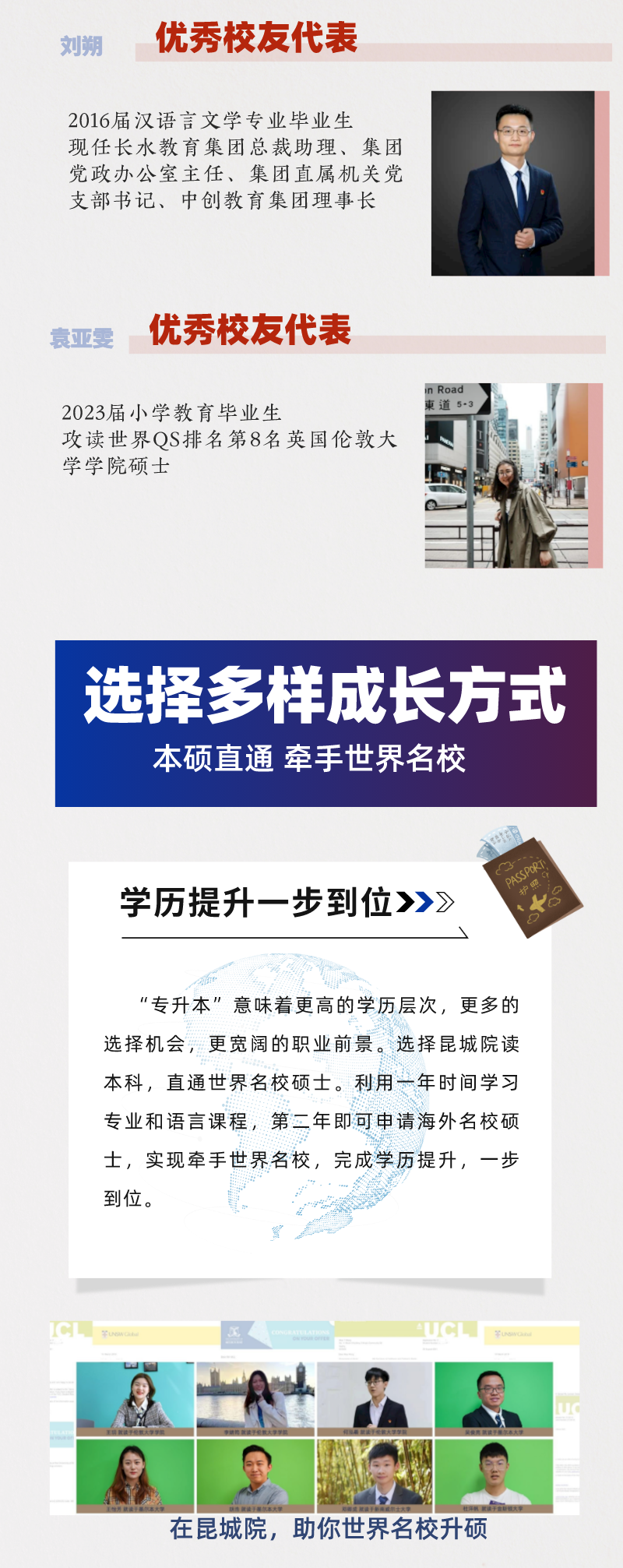 2024年昆明城市學(xué)院專升本招生簡(jiǎn)章