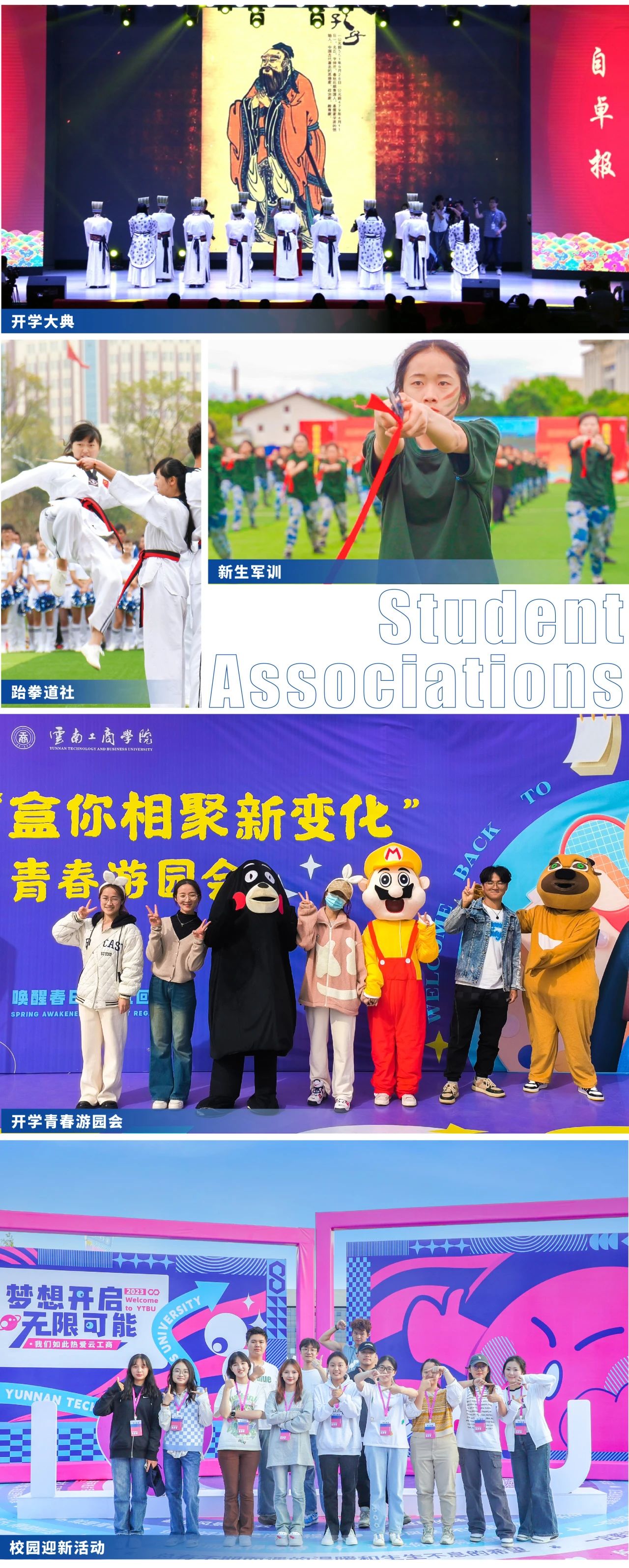 2024年云南工商學院專升本招生簡章