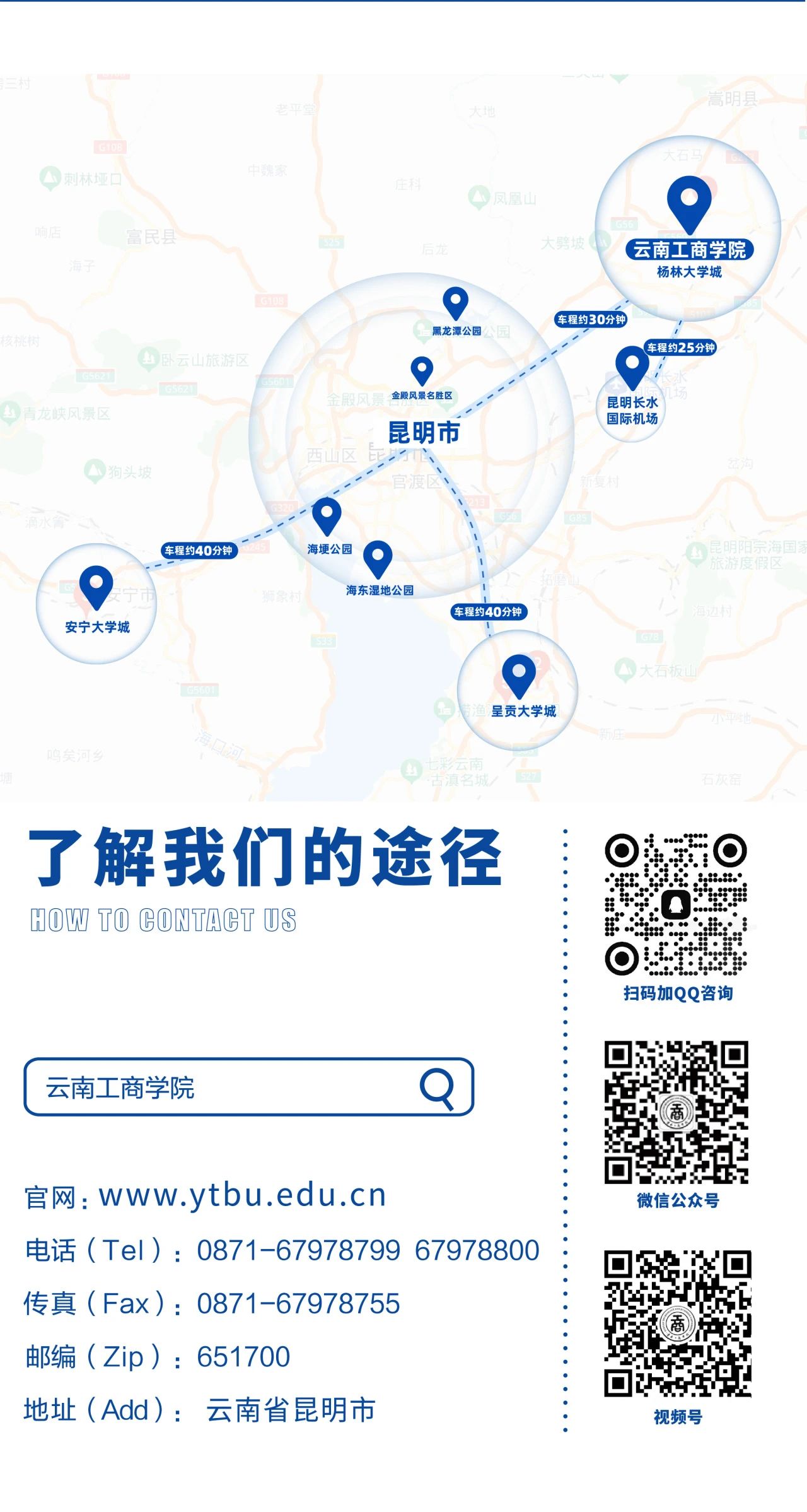 2024年云南工商學院專升本招生簡章