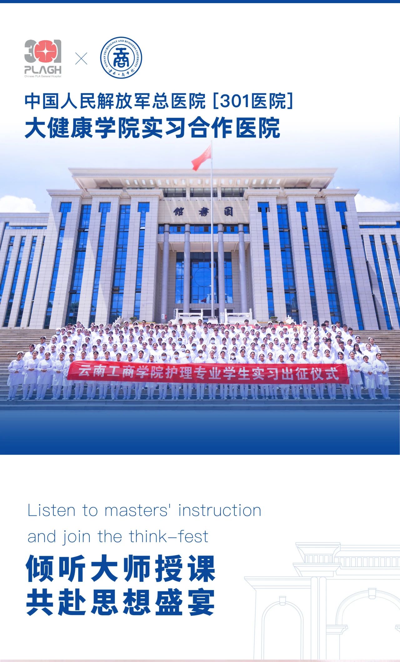 2024年云南工商學院專升本招生簡章