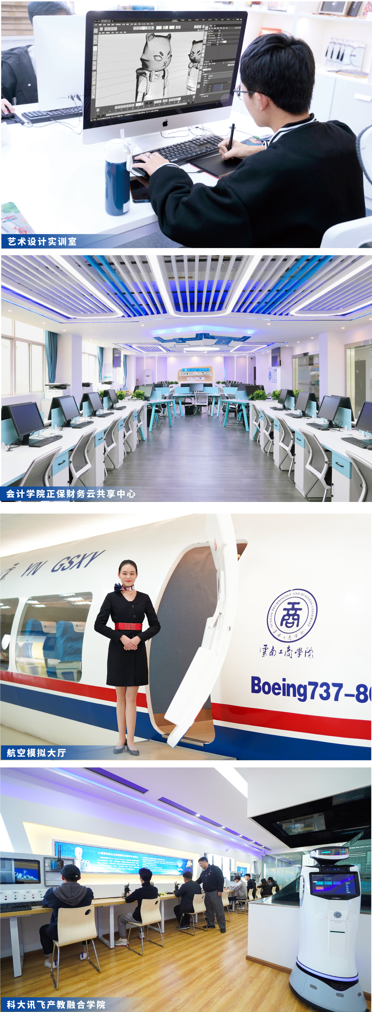 2024年云南工商學院專升本招生簡章