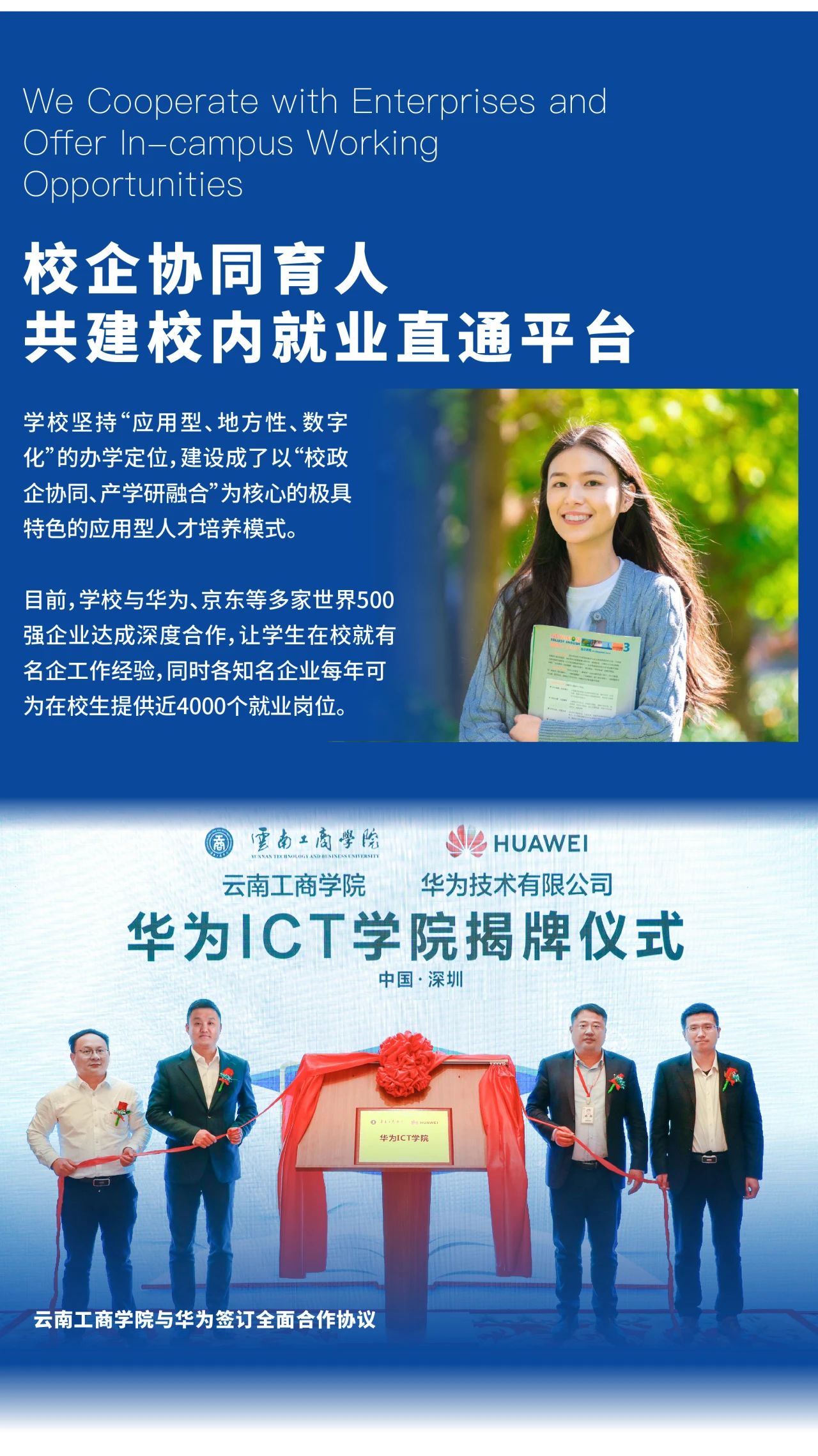 2024年云南工商學院專升本招生簡章